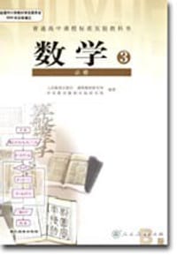 书籍 数学3的封面