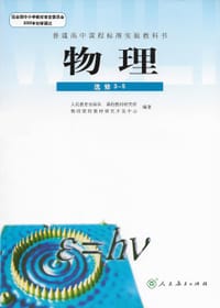 书籍 物理的封面