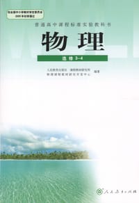 书籍 物理的封面