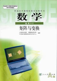 数学 - 无名图书