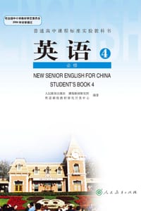 书籍 英语4的封面