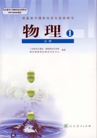 书籍 物理1的封面