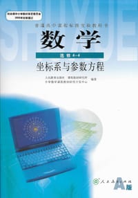 书籍 数学的封面