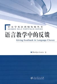 书籍 语言教学中的反馈的封面