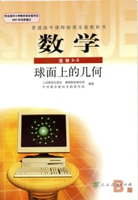 数学 - 无名图书