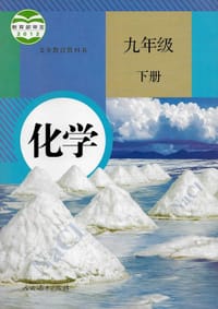 化学 - 化学课程教材研究中心