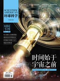 时间始于宇宙之前 - 环球科学