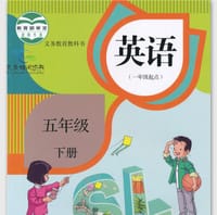 人教版英语五年级下册（一年级起点） - 无名图书