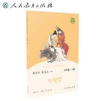 红楼梦 五年级下册（彩色版） 曹文轩 陈先云 主编 统编语文教科书必读书目 人教版快乐读书吧名著阅读课程化丛书
