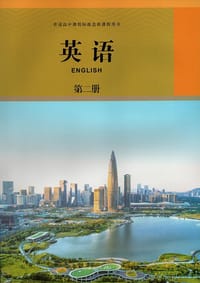 书籍 普通高中课程标准选修课程用书的封面