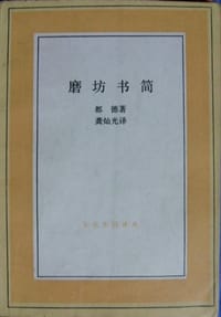 书籍 磨坊书简的封面