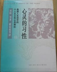心灵的习性 - 贝拉, 罗伯特 N.