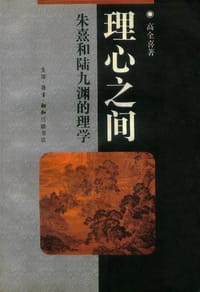 书籍 理心之间的封面