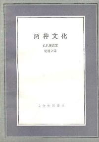 两种文化