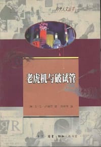 老虎机与破试管
