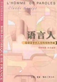 语言人 - 海然热