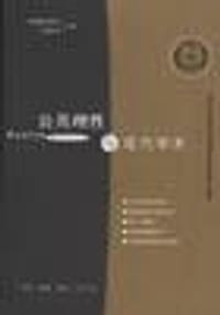 书籍 公共理性与现代学术的封面