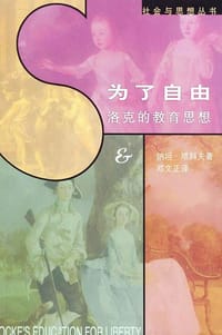 为了自由 - [美] 纳坦·塔科夫