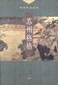 苏州格格 - 高阳