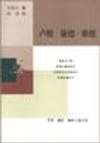 书籍 卢梭·康德·歌德的封面