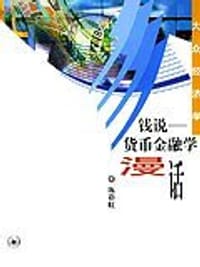 钱说 - 陈彩虹