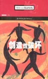 书籍 创造性破坏的封面