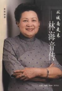 从城南走来 - 夏祖丽