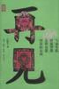 书籍 再见传统（2）的封面