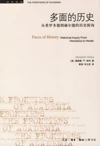 多面的历史 - [美] 唐纳德·R. 凯利