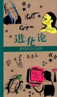 书籍 进化论的封面