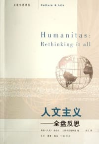 人文主义 - 无名图书