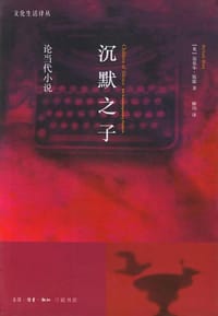 沉默之子 - (英) 迈克尔・伍德