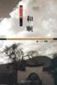 和顺