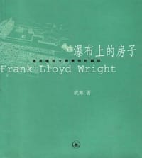 书籍 瀑布上的房子的封面