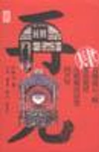 书籍 再见传统（4）的封面