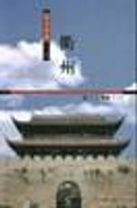 衢州 - 陈俊