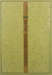 处常与求变