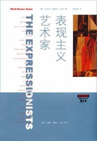 表现主义艺术家 - (德)杜贝