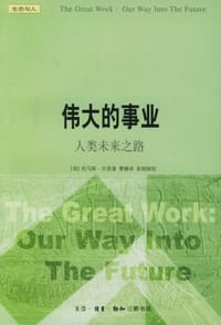 伟大的事业 - 贝里