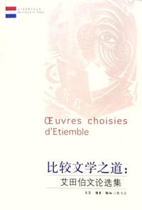 书籍 比较文学之道的封面