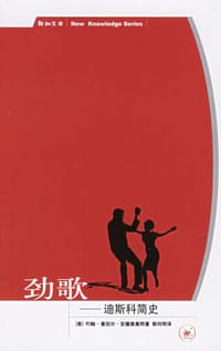 劲歌 - 安德里奥特