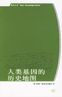 人类基因的历史地图 - 史帝夫·奧森