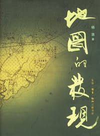 地图的发现 - 杨浪