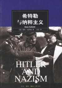 希特勒与纳粹主义