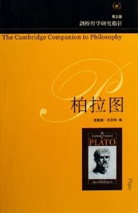 柏拉图 - 理查德·克劳特