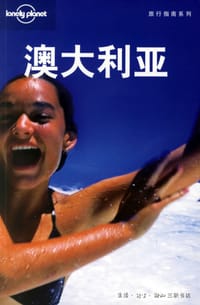 书籍 澳大利亚的封面