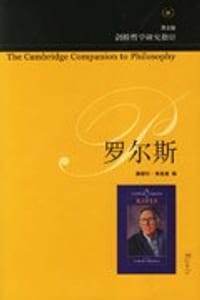 罗尔斯 - 塞缪尔·弗里曼