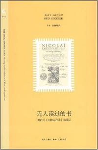 无人读过的书