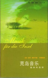 荒岛音乐 - （德）彼得·鲁齐卡