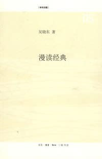 书籍 漫读经典的封面